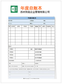 武鸣记账报税